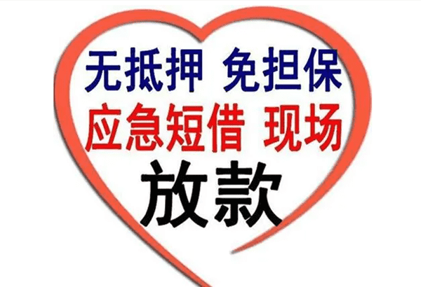 [杭州萧山私人借款电话-不下款不收费-当天上门放款]北京个人私借全攻略：民间借贷新政策解读及实用指南