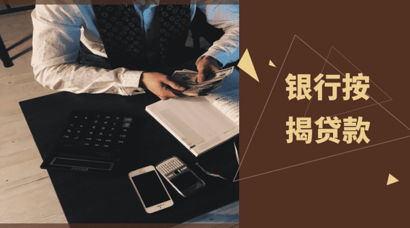 [杭州萧山私人借款电话-不下款不收费-当天上门放款]沪银监局：银行不应变相提高小微企业续贷准入门槛