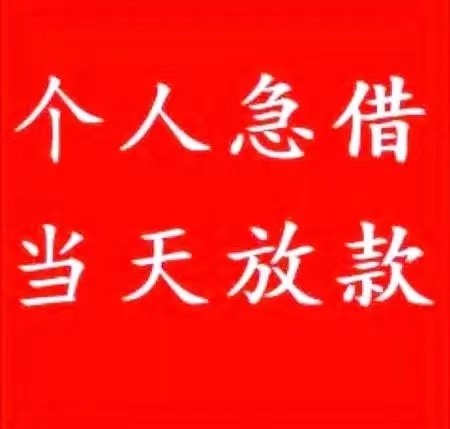 [杭州萧山私人借款电话-不下款不收费-当天上门放款]市场资金面紧 105只货基7日年化收益率冲上4%（图）